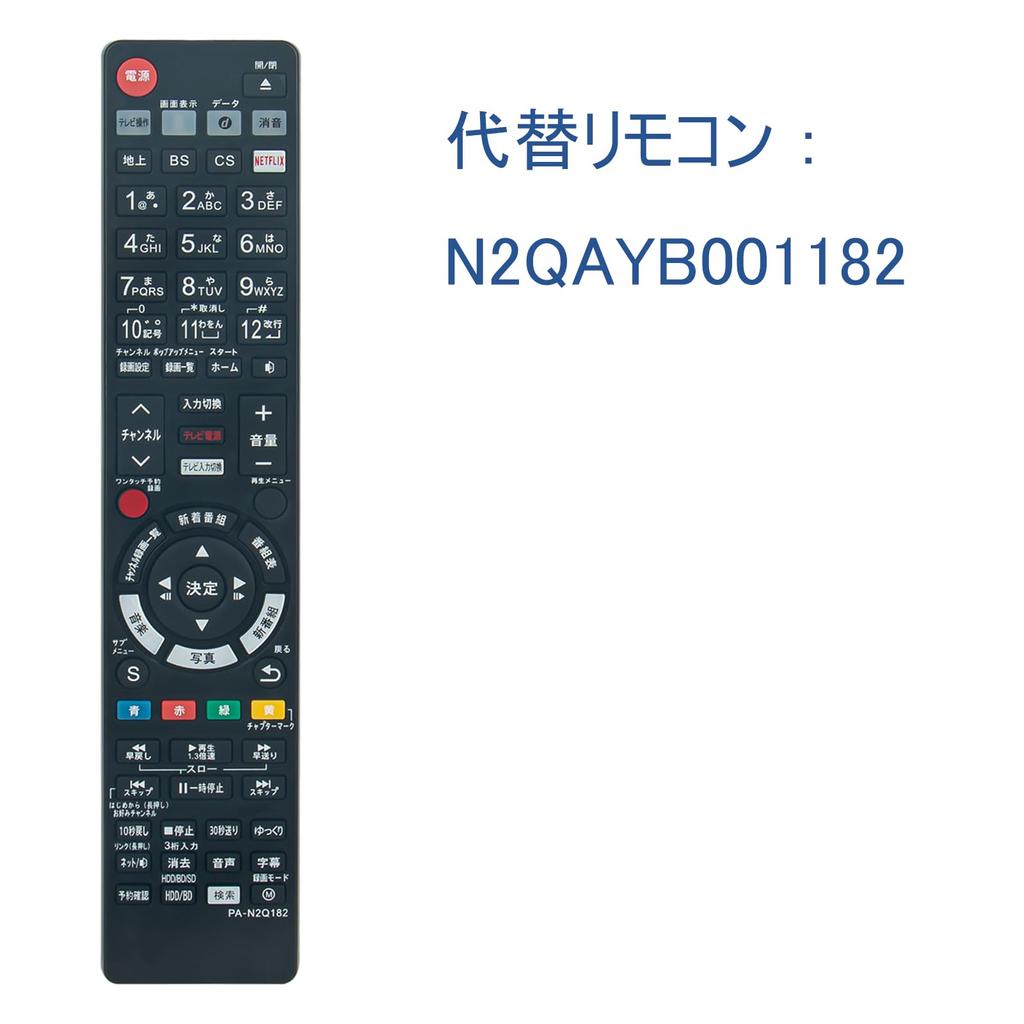 PerFascin Alternative Fernbedienung N2QAYB001182 PASST FÜR Panasonic DIGA BD DVD-Recorder DMR-BX2050 DMR-2X200 DMR-BCX2060 DMR-BRX2060 DMR-BRX2050