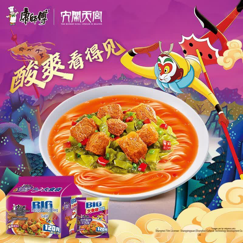 Master Kong Instant Noodles