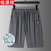 Hengyuanxiang Men's Ice Silk Quick-Dry Shorts