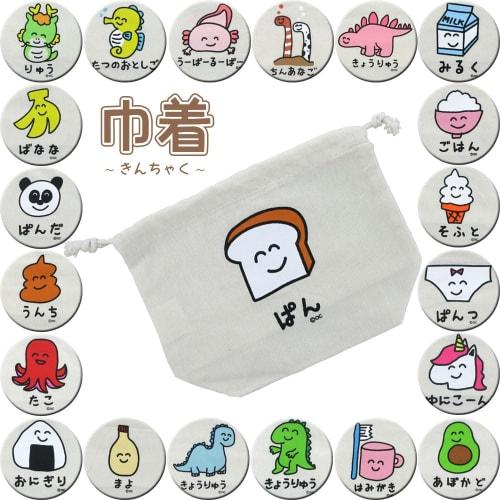 Oekakisan Drawstring Bag 080215-081113 (260/Unicorn) by Okutani Corporation, Cotton, Approx. W21xH17xD9cm, Storage Bag, Organizer, Gift
