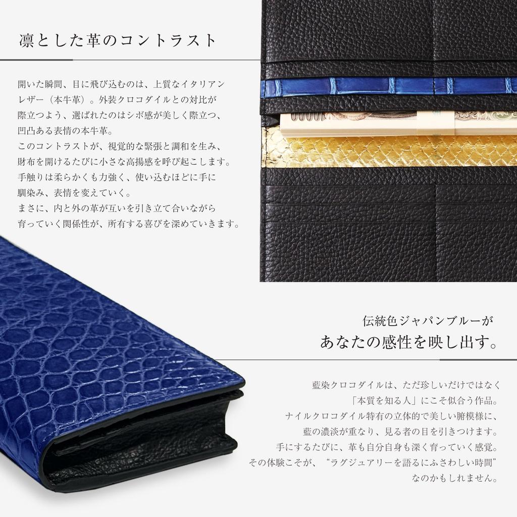CLW Crocodile Leather Works Crocodile Leather Long Wallet (with Coin Purse) - Indigo Dyed Blue Crocodile Leather - Made in Japan - Men's Wallet -