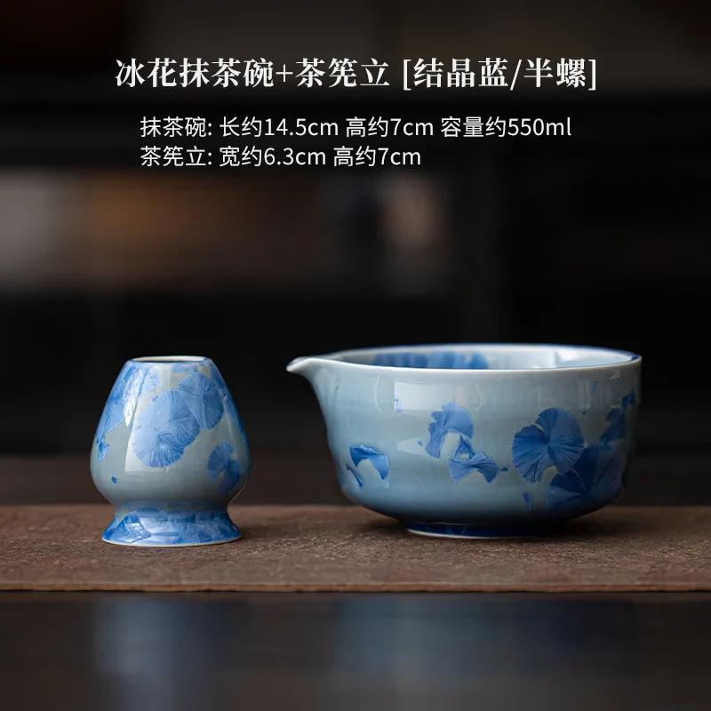 1-8PCS Ice Flower Crystal Glaze Matcha TeaSet Food Grade With Strainer Spoon Matcha Bowl Safe Reusable Matcha Whisk Holder Set