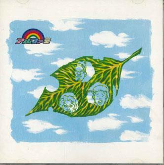 

CD ALPHA - Alpha Ha ADCA5PROMO AARON Japan Obi Japanese Pop/Rock Used
