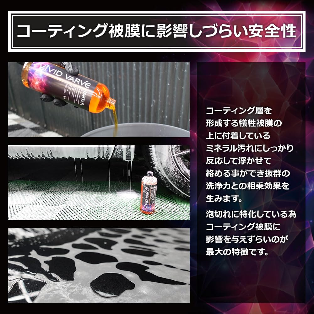 VIVID VARVE ISHTAR PH3 Acid Car Powerfully Removes Mineral Water and Water Mandarin Ion Made In Vivid Verve Car Wash 500ml Shampoo, Dirt, Stains,