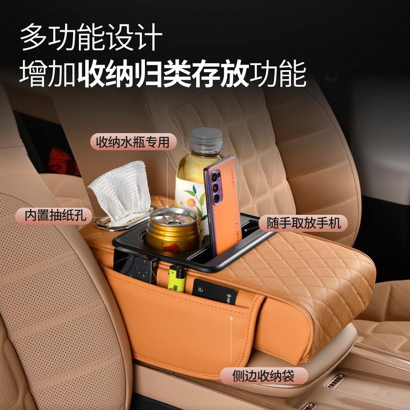 Multifunctional Car Armrest Box Pad Heightening Pad Car Central Armrest Tissue Box Storage Bag Cup Holder Integrated