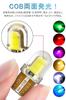 T10 LED Position Lamp License Light with COB Chip High