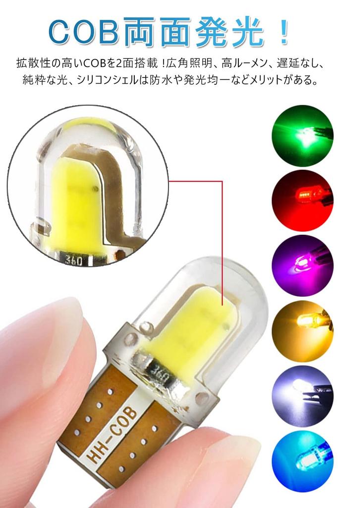 T10 LED Position Lamp License Light with COB Chip High