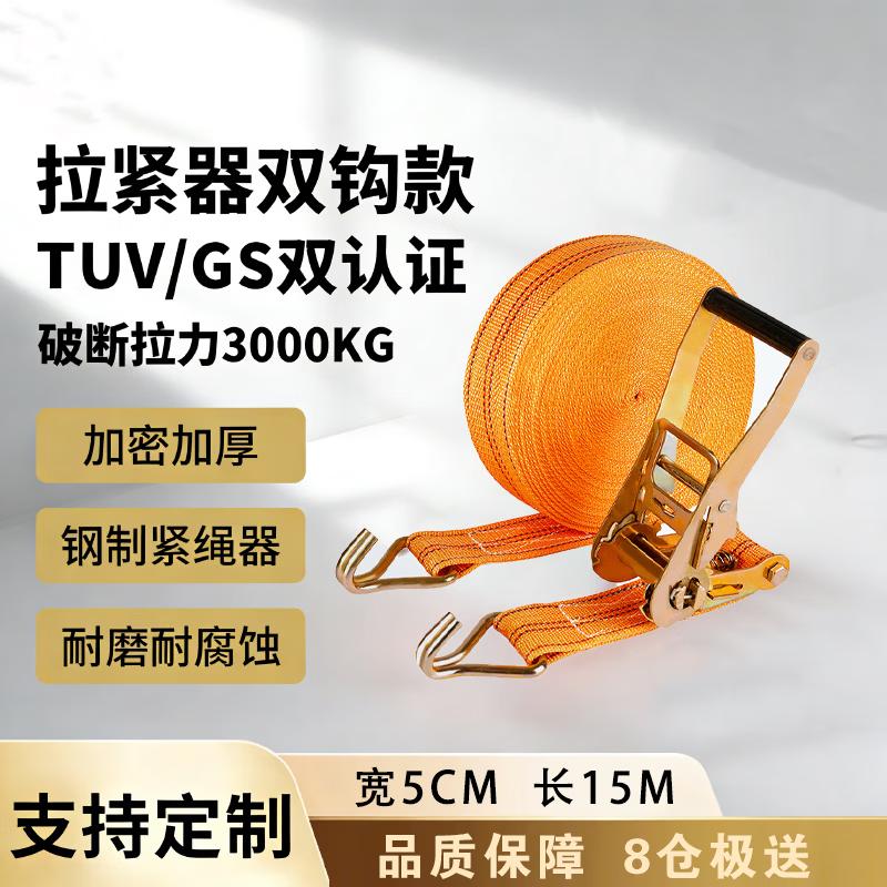 Heavy-Duty Cargo Ratchet Tie Down Straps