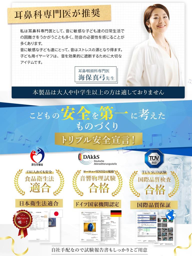 KsGear Developmental Therapy Earmuffs by an ENT Specialist and a Hyperacusis Earplug Hearing Ideal for Noise Music Live Performances [Developed Brand]