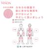 Japanese Product MINON Gentle Wash Weak Acid Towel 1 Sheet Soft Body Towel for Kids Eco-Friendly Plant-Based Fiber