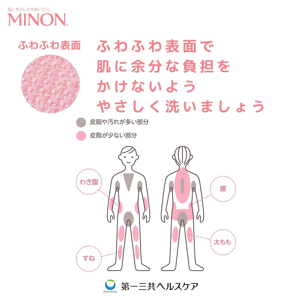 Japanese Product MINON Gentle Wash Weak Acid Towel 1 Sheet Soft Body Towel for Kids Eco-Friendly Plant-Based Fiber
