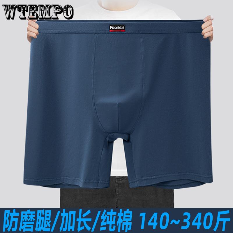 Cotton High Waisted Men's Plus Size Flat Corner Underwear Extended Length and Increased Breathability