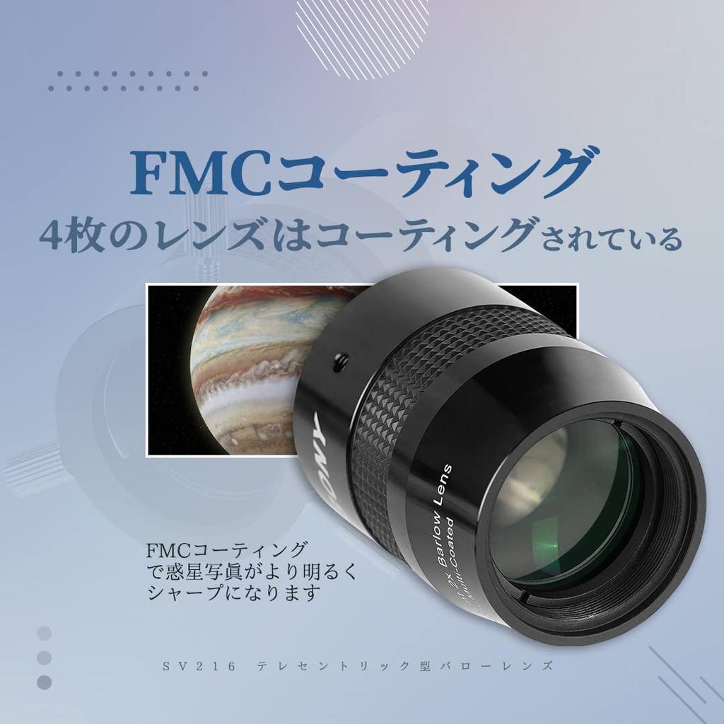 SVBONY SV216 Barlow Lens 2x Telecentric FMC Coating Focal Extender for Planetary Photography and Astronomical Telescopes 4-element 1.25-inch