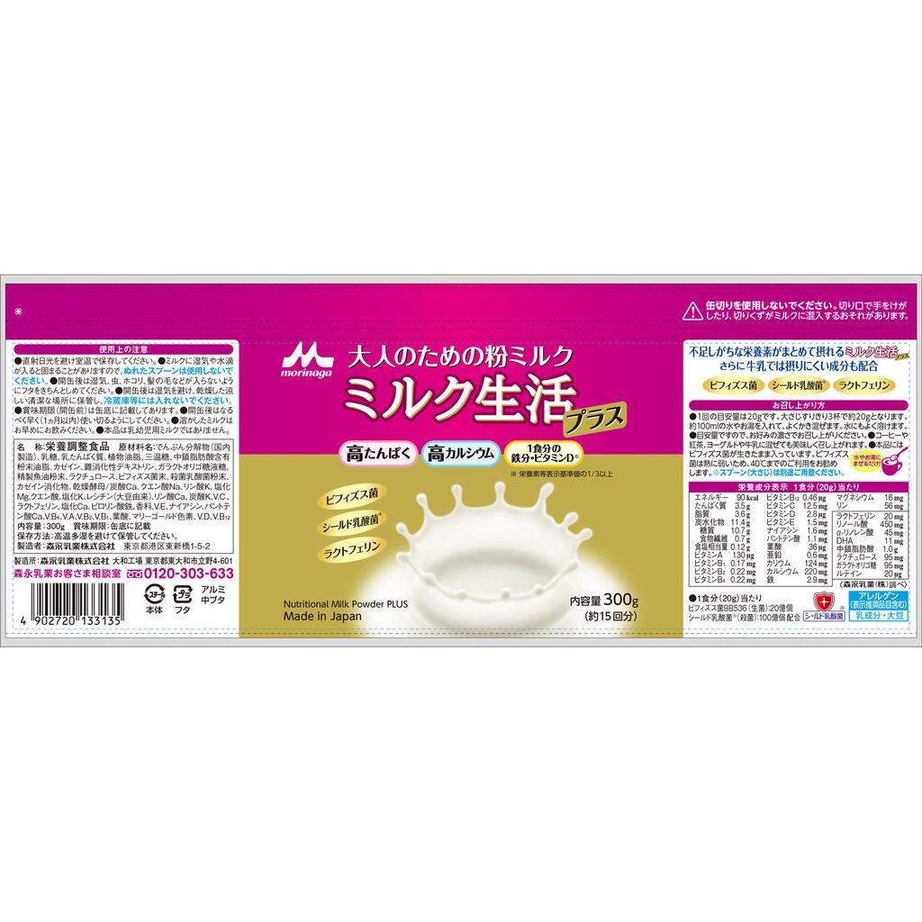 Morinaga Milk Industry Latte in Polvere per Adulti Milk Life Plus 300g Altro (controllare le serrature, i puliscilingua, ecc.) Miglioramento della Vita Altro (controllare serrature, a
