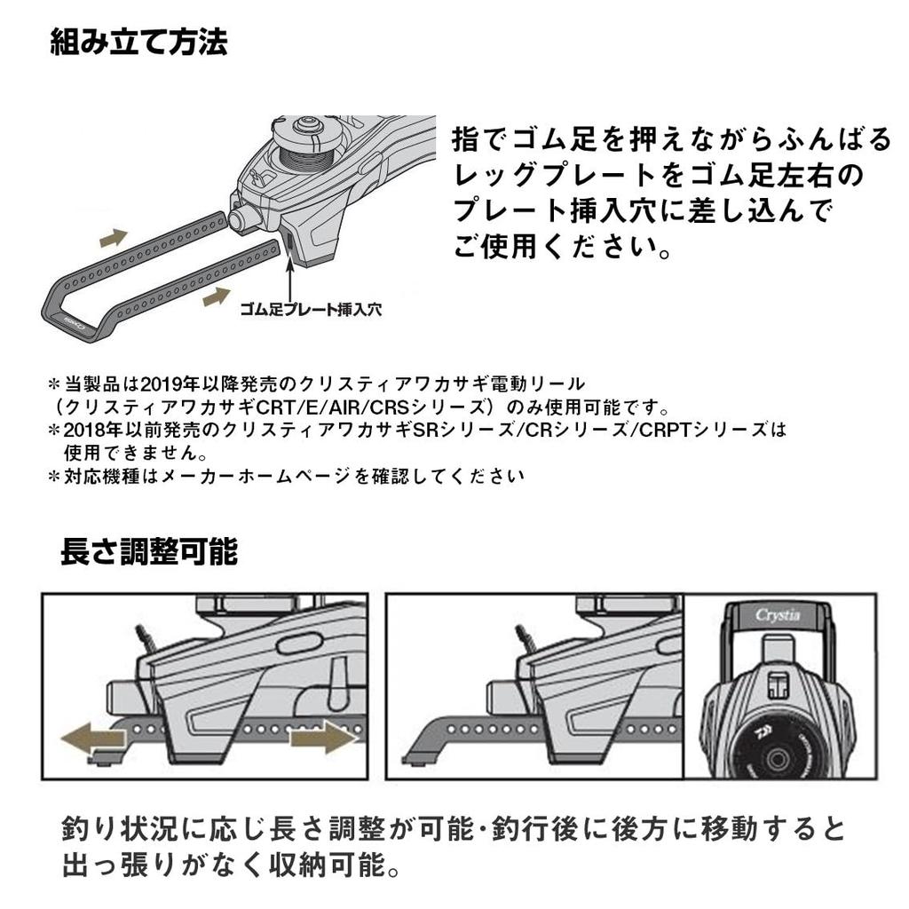 Daiwa (DAIWA) Electric Reel Leg Plate, Christia Smelt Funbaru Leg Plate, Long, Gold