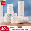 Deli 228ml Thickened Disposable Paper Cups, 50-Count