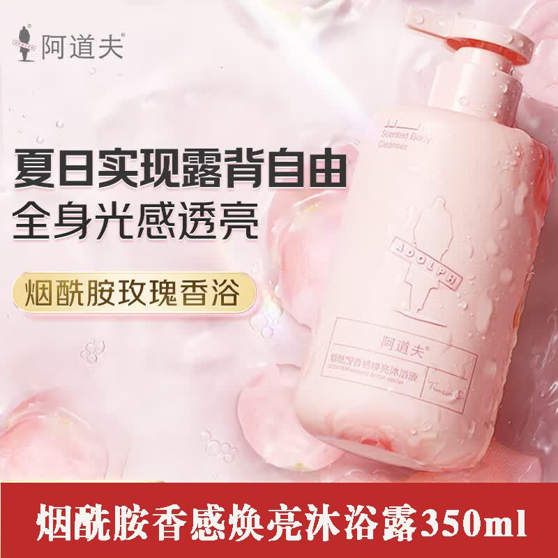 

Adolph Nicotinamide Scented Brightening Shower Gel 350ml
