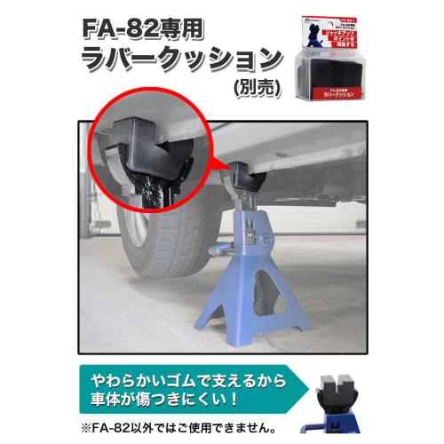 Meltec Car (Passenger Car) Jack Stand 3t Heavy Maximum Value/Minimum Value 415/290mm Meltec FA-82