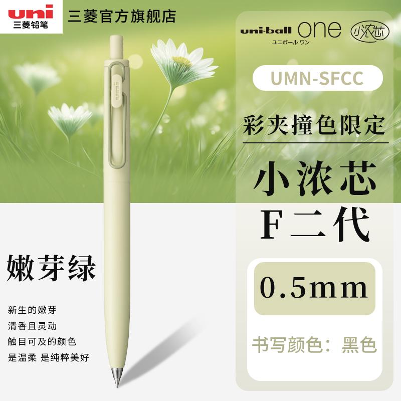 Neuer Japan UNI Kleiner Dicker Kern Sommer Limited Gelstift UMN-SF Dick Schwarz Einer Niedriger Schwerpunkt Unterschreibstift