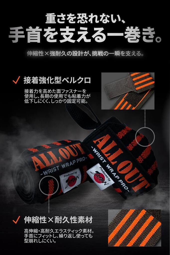 ALLOUT Wrist Wraps for Strength Training and Weight Authentic Training, Unisex, (18-inch (46cm), Orange)