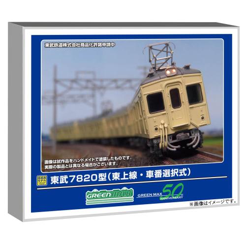 

Greenmax N Gauge Tobu 7820 Series Tojo Line, Selectable Car Number, 8-Car Set, Powered, Model Train, 50807