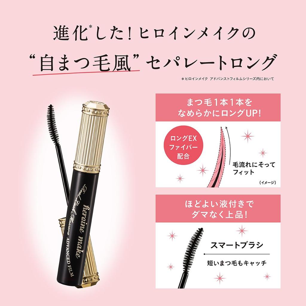 Heroine Make SP Premium Real Lash Mascara Advanced Film 01 Black