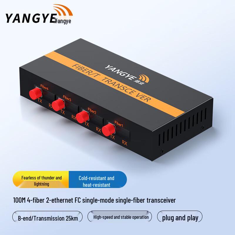 Yangye 100Mbps Fiber Optic Media Converter