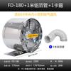 Jun Ding Ying FD-180 No-Punch Household Exhaust Fan