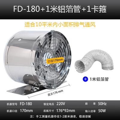 Jun Ding Ying FD-180 No-Punch Household Exhaust Fan