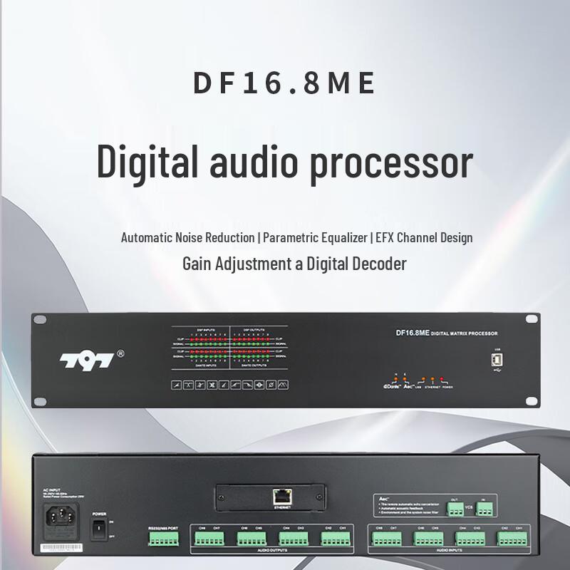 797audio DF16.8ME Conference Digital Audio Processor (CN Version)
