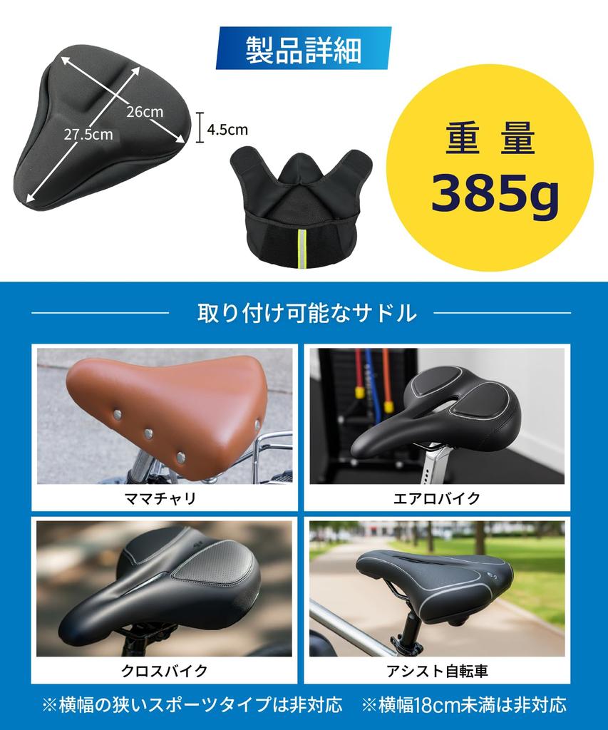 [Supervised by a Physical Therapist] Saddle Cover, Saddle Cushion [No more sore bottom] Waterproof cover for bicycles, city bikes, cross bikes, exerci