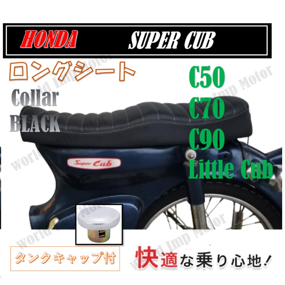 Honda Super Cub C50 C70 C90 Little Cub Sitz Doppelsitz Langer Sitz Sitz Tuck Roll Membran Wasserdichtes Externes Produkt für HONDA (Schwarz)