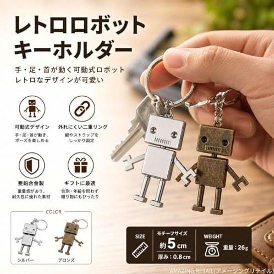 Keychain Robot Retro Metal Zinc Alloy Bag Accessory Figure Movable Keys Double Ring