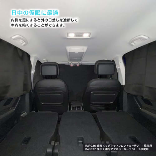 SEIWA Car Curtain, Easy Magnetic Curtain, Completely Blackout, L Size, 1 Piece, IMP037, 1 Piece, Sunshade, Sleeping in the Car, Disaster Prevention, C