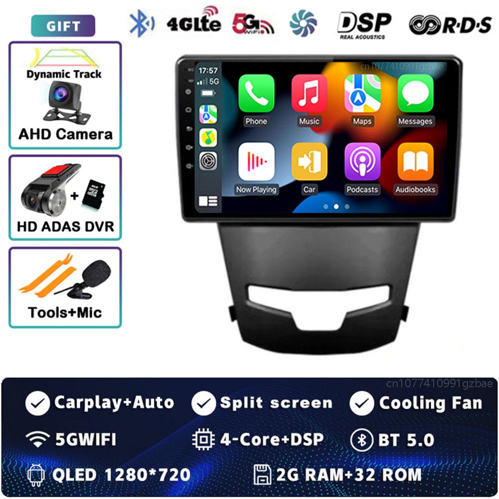 Android 14 Carplay Car Radio For SsangYong Korando 3 Actyon 2 2013 - 2017 Multimedia Video Player Navigation GPS Stereo 2Din DVD