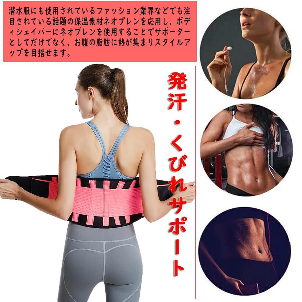 KinSui Shape Belt, Waist Belt, Abdominal Muscle Belt, Sports, Exercise,