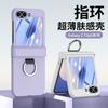 Applicable To Samsung ZFlip6 Ring Folding Matte Skin Shell Zflip5 Anti-drop Pc Hard Case All-inclusive Protective Cover