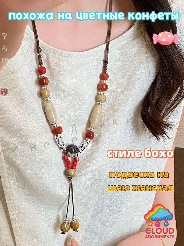 

Ожерелье с подвесками One Size