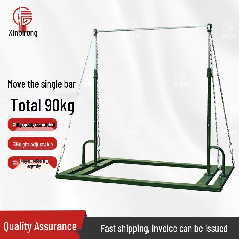 Xingbirui Height-Adjustable Mobile Pull-up Bar