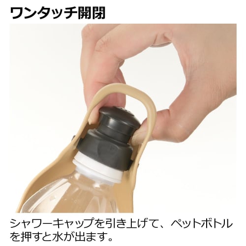 Richell Marktus Handy Shower, Beige