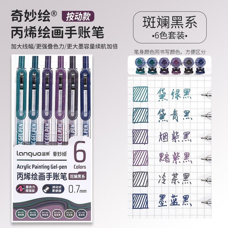 LANGUO 90/6 Colors Stereoscopic Press Effect Painting Pen Multi-Color Acrylic Gel Pen Drawing Marker Stationery School Supplies