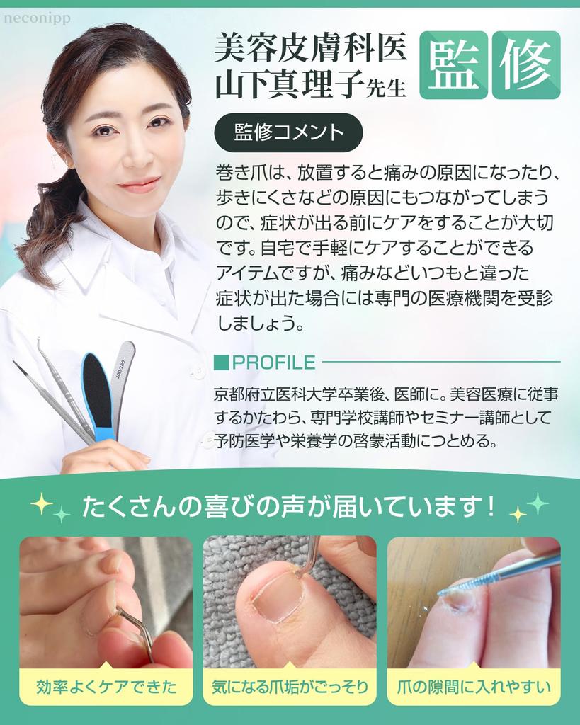 Ingrown Nail File Nail Remover Set For Thickened Nails Storage Case Included [Doctor-approved/Magazine-featured] &