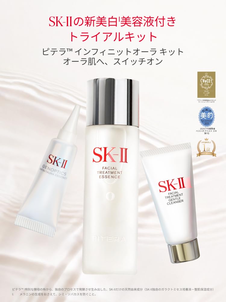 Infinite Aura Skincare Facial and Whitening Gift Box Included SK-II Pitera™ Kit, Lotion, Cleanser, Serum,