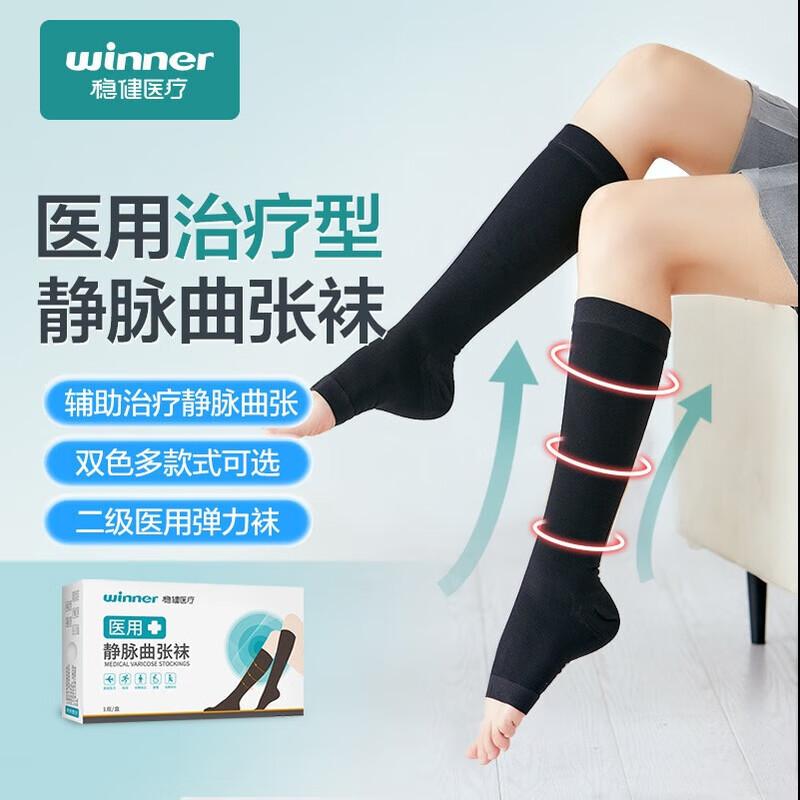 Компрессионные чулки Winner Medical L