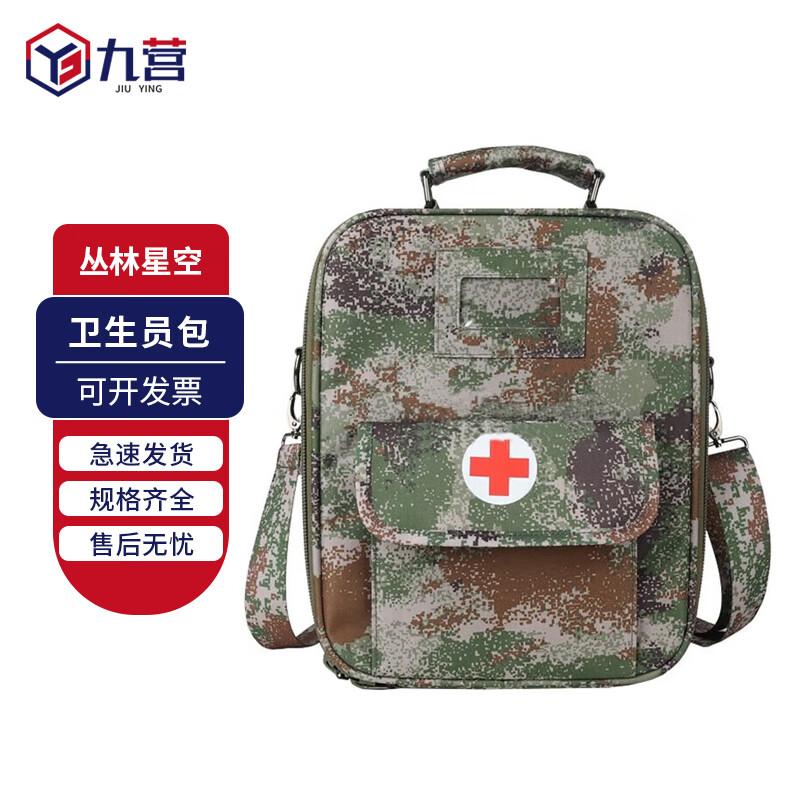 Jiuying Tactical Medic Shoulder Bag