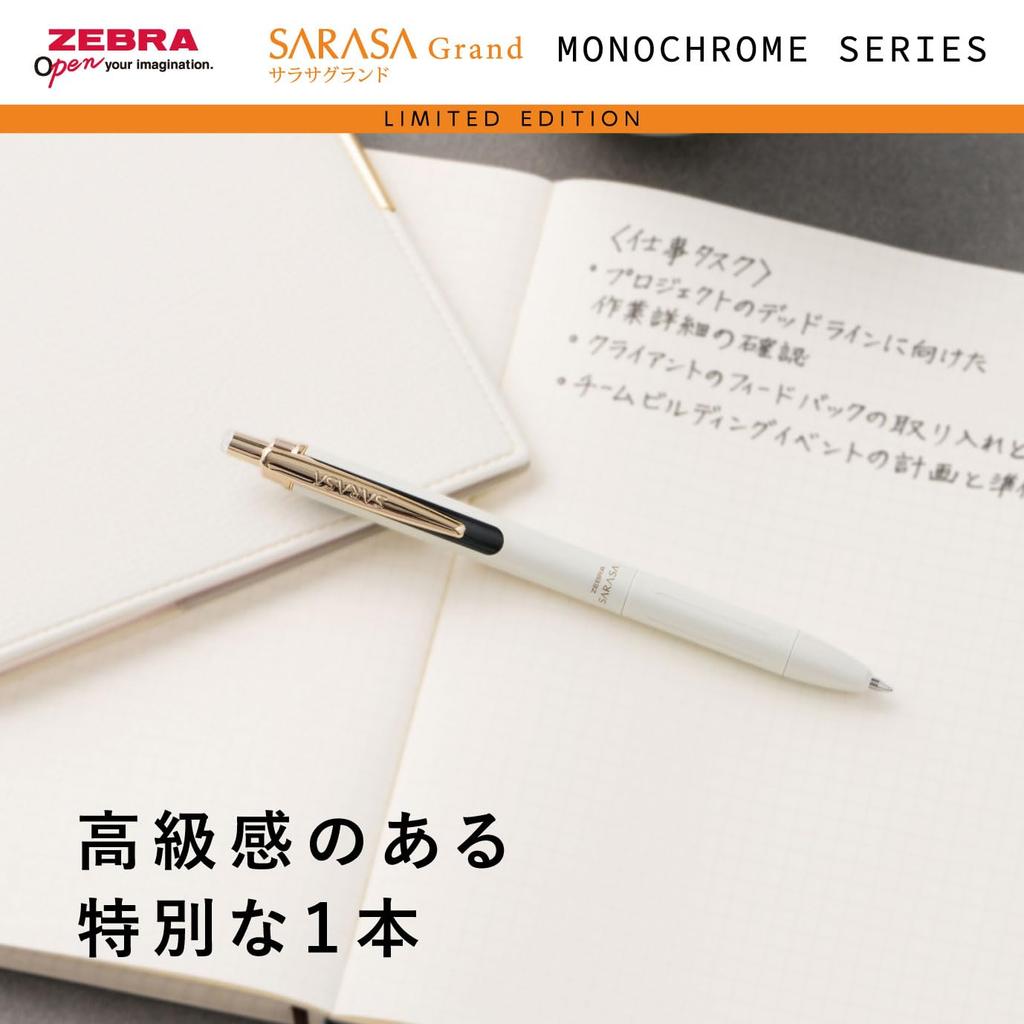 Zebra Sarasa Grand Monochrome Gel Ballpoint Limited Edition Black Pen, 0.5mm, White, Ink, P-JJ57-MC-W