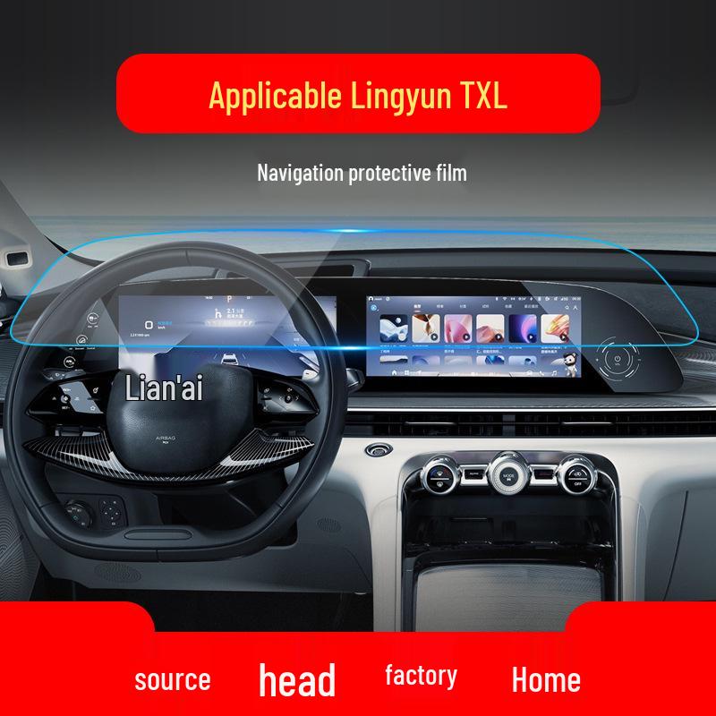 Exeed Chase LX Navigation Tempered Film: TX Central Control Protective Film for ET-i and Yaoguang Cars