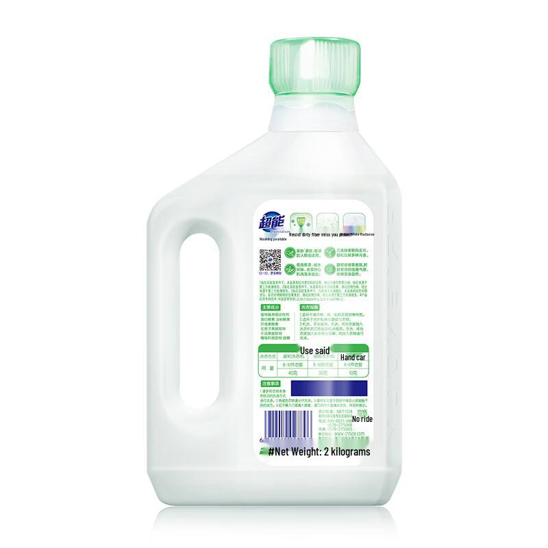 Chaoneng Natural Laundry Detergent - Vetiver Scent