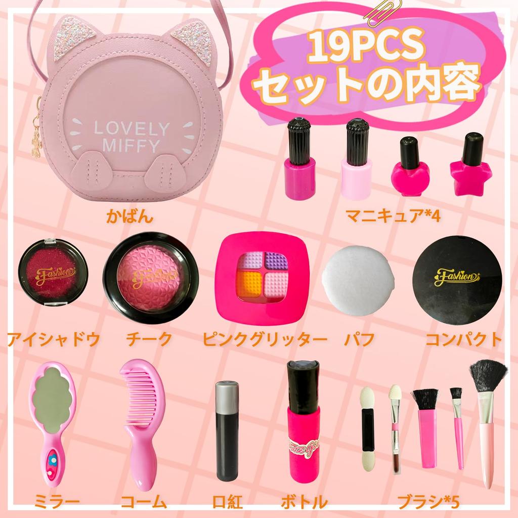 OTONOPI Kosmetikset für Make-up Spielzeugset mit stilvoller Verkleidung Perfekt für Alter 6 und Weihnachtsgeschenk Mädchen, Tasche, Spielen, Nicht fleckend, Sicher, 19-teiliges Set,
