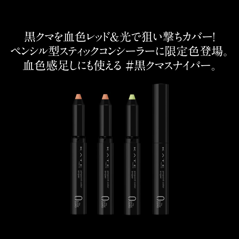 Kate Pinpoint Color Sniper RD